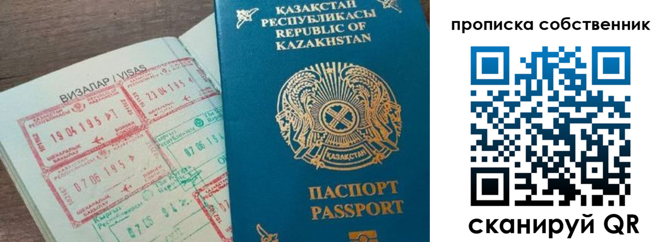 прописка ребенка в Воронеже