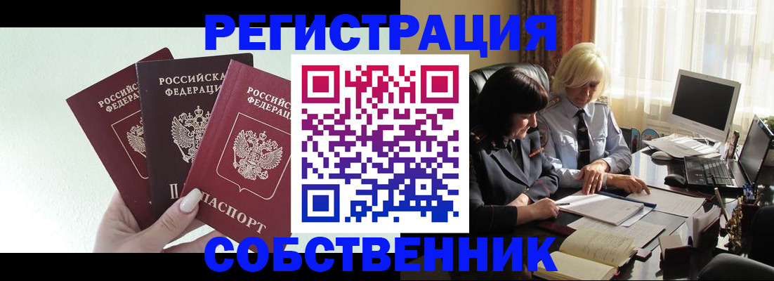 прописка гарантия в Воронеже