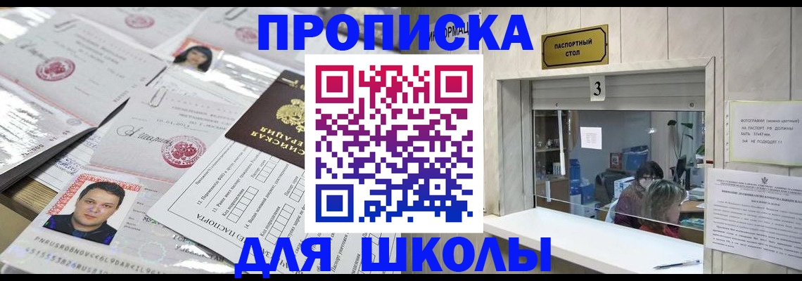 временная прописка в Воронеже